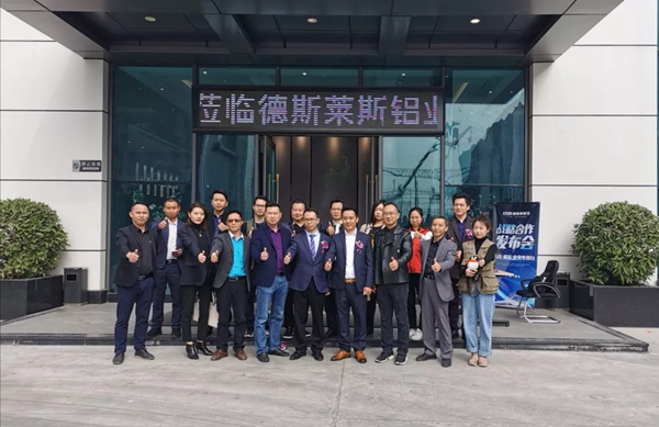 德斯莱斯高铁机场、中央电视台战略合作发布会:德斯莱斯共享模式赋能定制门窗中小企业战略转型