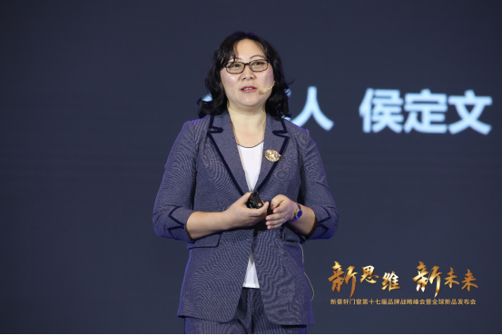 “新思维 新未来”新豪轩门窗第十七届品牌战略峰会暨全球新品发布会圆满完成