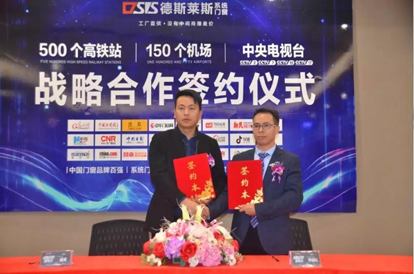 德斯莱斯系统门窗李富兵：打造门窗行业“十八路诸侯” 多维度帮扶加盟商