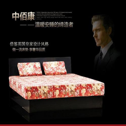中佰康健康寝具关注人类健康 做温暖安睡的缔造者