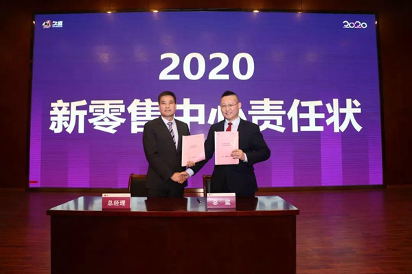 久盛地板2020年度会议在久盛总部顺利召开