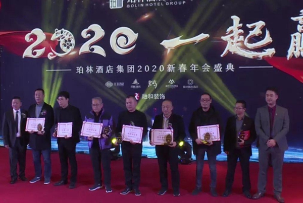 佳佳乐地板荣获“珀林酒店集团2019年优质供应商”称号