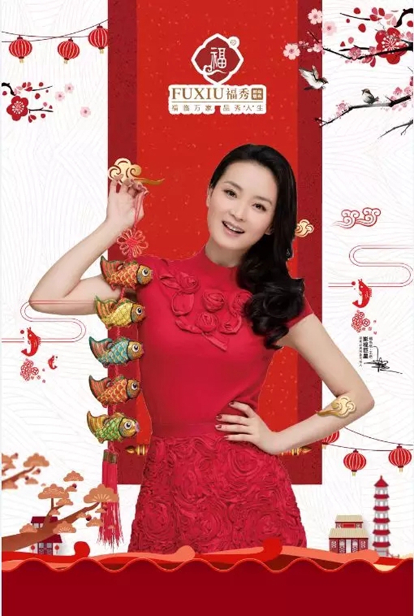 福秀时尚墙布挥别2019 在2020继续为家人谋更多福利