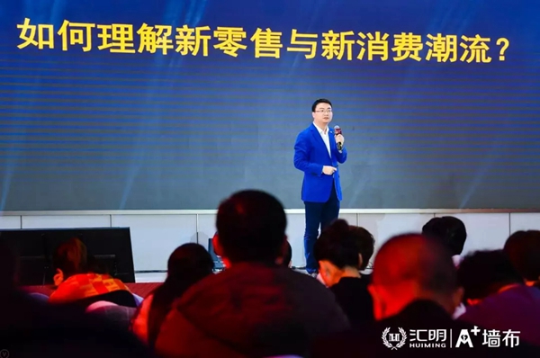 汇明A+墙布2020年度品牌盛典精彩盛况回顾