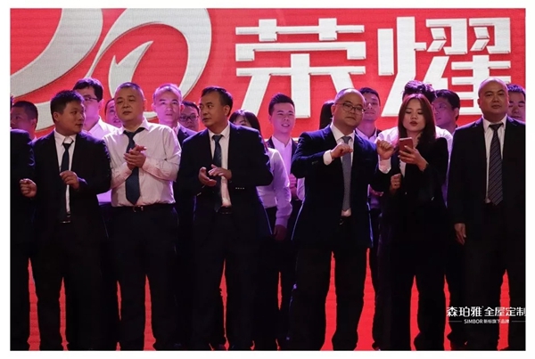 森珀雅全屋定制：2020与梦想同行 20周年与荣耀同行