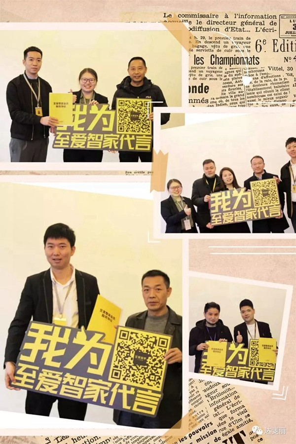 达斐丽全屋定制：积极迎接变化 热情拥抱未来