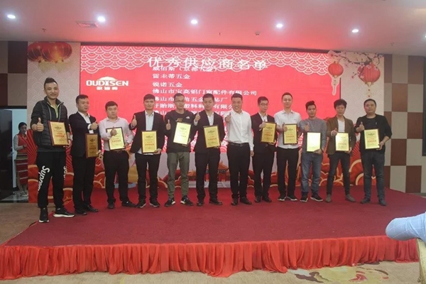 欧迪森门窗2020年会暨答谢晚宴圆满落幕
