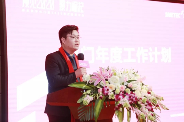 塞米数字化门窗2020年度迎新年会圆满成功