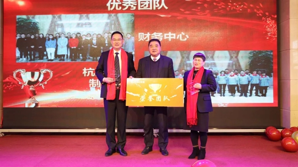 金迪集团2019年表彰大会暨2020年年会