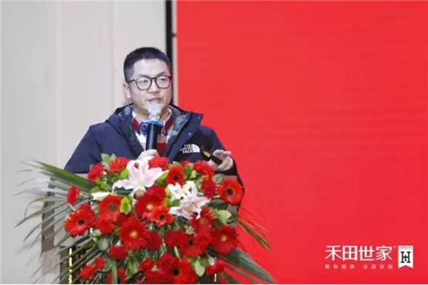 2020禾田世家年度盛典暨新品发布会完美结束