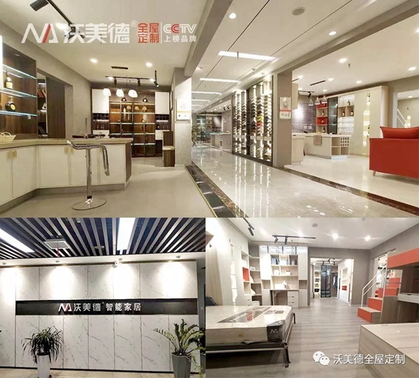 沃美德从“心”开始 新的纪元已开启新篇章
