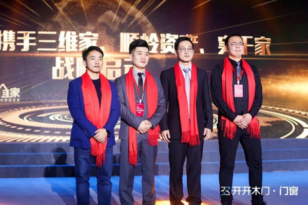 开开集团2020年度盛典暨新品发布会完美落幕