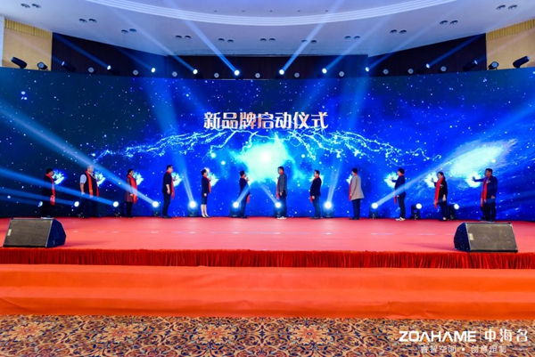 中海名家居10周年庆典盛大举行 暨全新品牌三海盛大发布