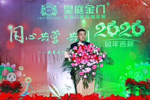 皇庭金门2020年迎春答谢晚会圆满落幕