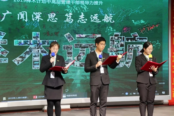 千年舟全屋定制：人资行政体系年度总结暨竞职会议在集团总部成功召开