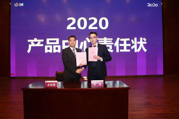 久盛地板2020年度会议在久盛总部顺利召开