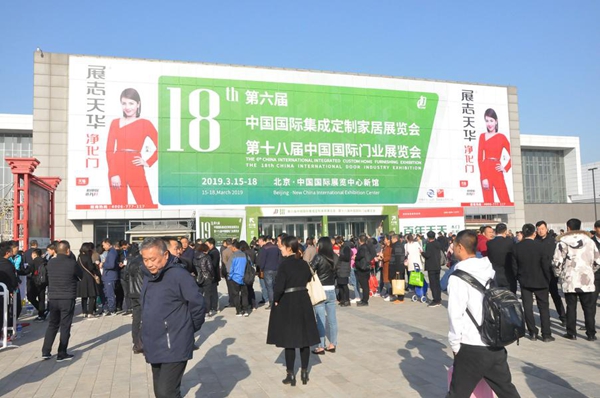 盛会将启！探索2020中国定制家居新市场