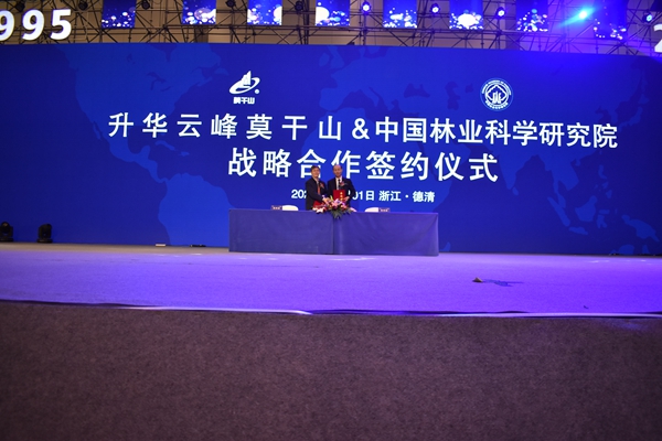 不忘初心,再创辉煌|莫干山品牌创新发展大会暨25周年庆典圆满落幕 不忘初心,再创辉煌|莫干山品牌创新发展大会暨25周年庆典圆满落幕