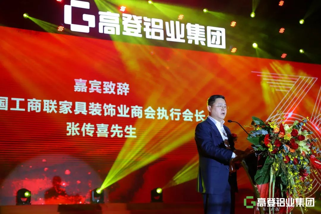 传承革新·步步高登丨高登铝业集团以铝代木“3·12森林保护日”主题发布会暨35周年庆典圆满举行！