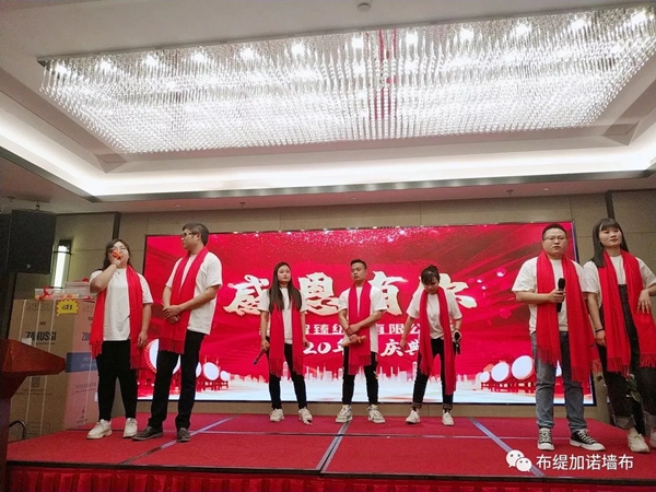 布缇加诺墙布年会盛典如约而至