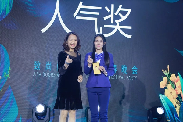 致尚门窗2020年迎春晚会圆满落幕