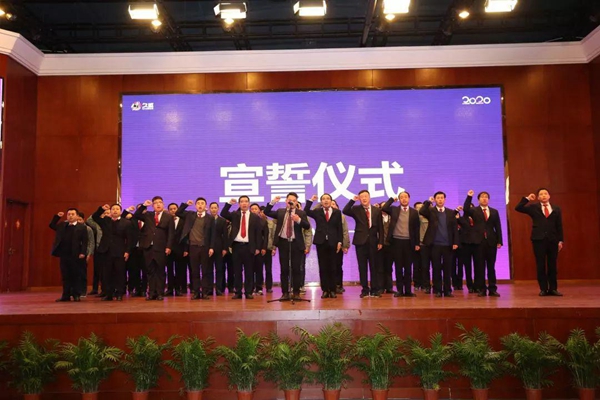 久盛地板2020年度会议在久盛总部顺利召开