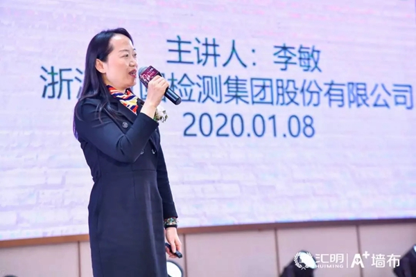 汇明A+墙布2020年度品牌盛典精彩盛况回顾