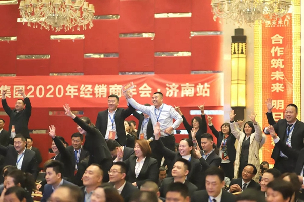 梦天集团2020年经销商年会完美落幕 梦天集团2020年经销商年会完美落幕
