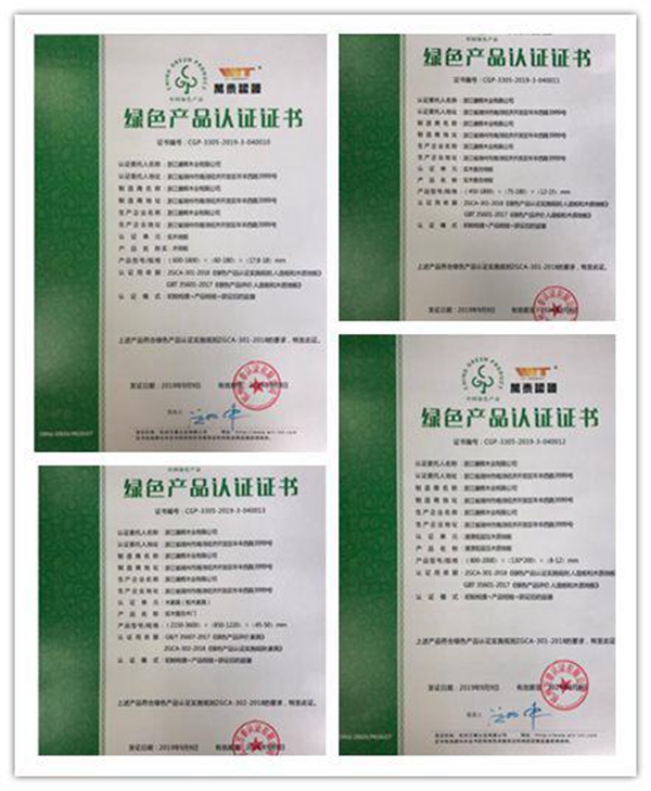 康辉地板再次荣获木质地板行业“质量稳定奖”