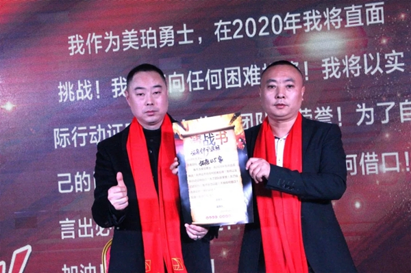 美珀门窗2020迎新年会圆满落幕