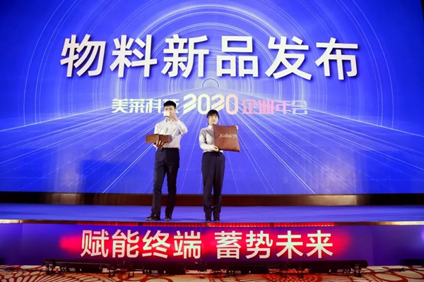 卡莱克铝包木门窗年会圆满举行