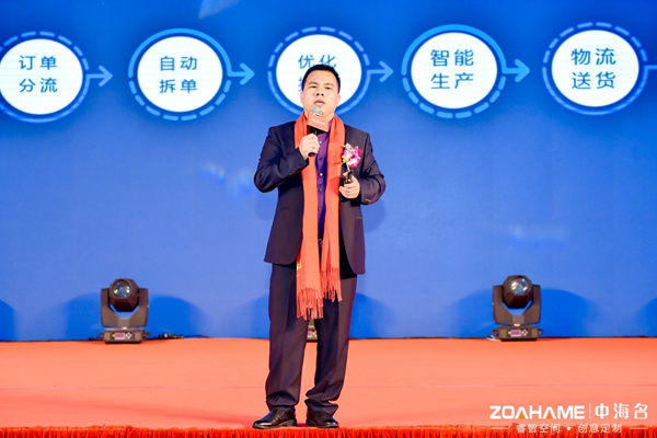 中海名家居10周年庆典盛大举行 暨全新品牌三海盛大发布