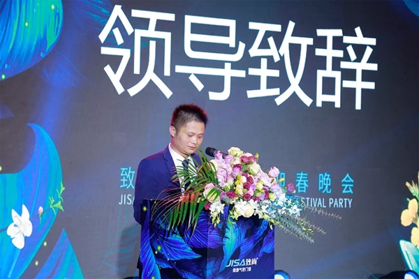 致尚门窗2020年迎春晚会圆满落幕