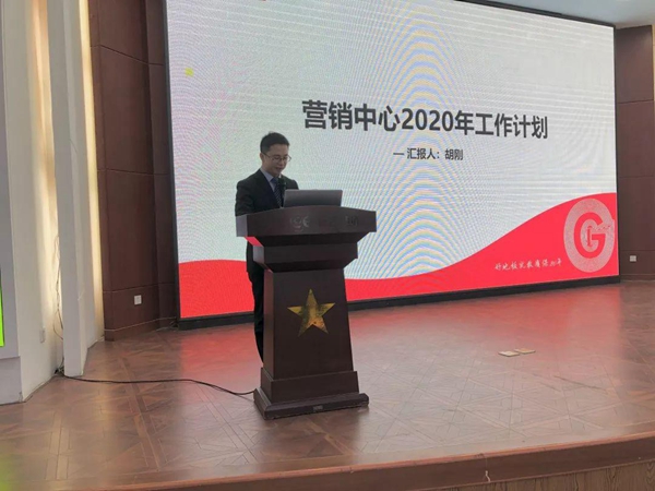 永吉地板2019年度总结表彰大会圆满落幕