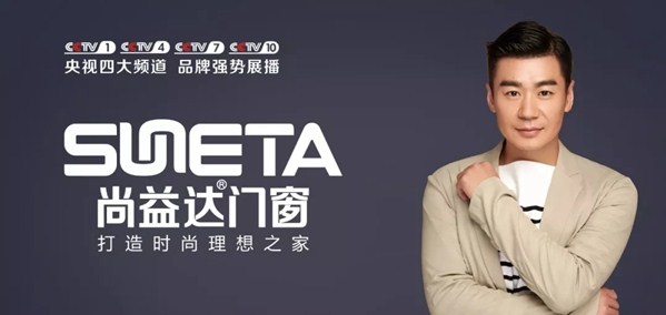 尚益达门窗明星经销商 安徽凤台曹红阳