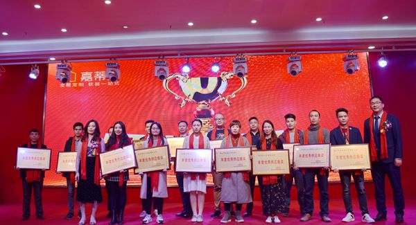 嘉蒂斯“锐意变革 合力共赢”迎新年会圆满收官 嘉蒂斯“锐意变革 合力共赢”迎新年会圆满收官