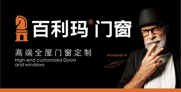 百利玛门窗将惊艳绽放2020中国建博会(上海)2.1D 302