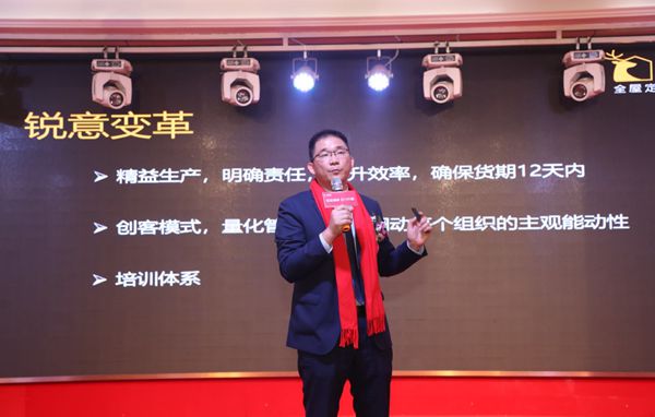 嘉蒂斯“锐意变革 合力共赢”迎新年会圆满收官