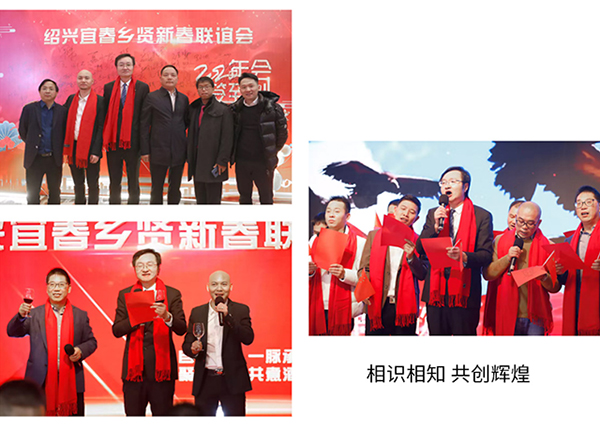 雅诗澜墙布窗帘助力2020年绍兴宜春同乡联谊会成功举办
