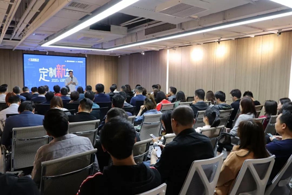 第十届中国(广州)定制家居展主题发布会圆满举行