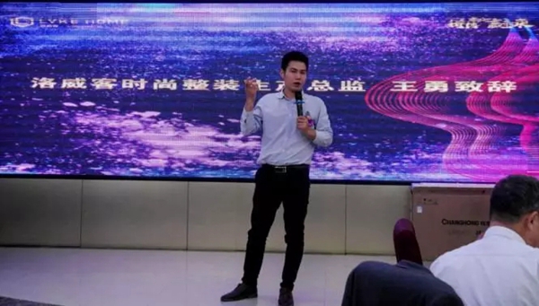 洛威客时尚整装2020迎春晚会圆满落幕