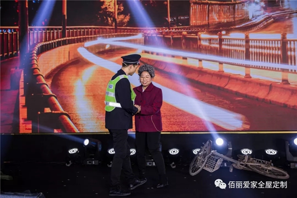 佰丽爱家年度盛典精彩回顾 今天的你分外耀眼