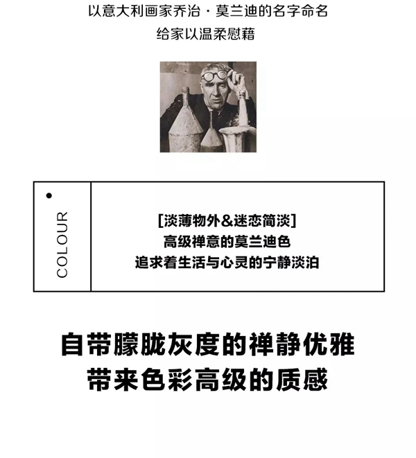 听诗TENS：莫兰迪色映在家中
