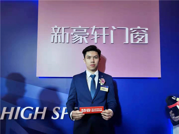 新豪轩门窗冯佐星 | 匠心传承，实现共赢