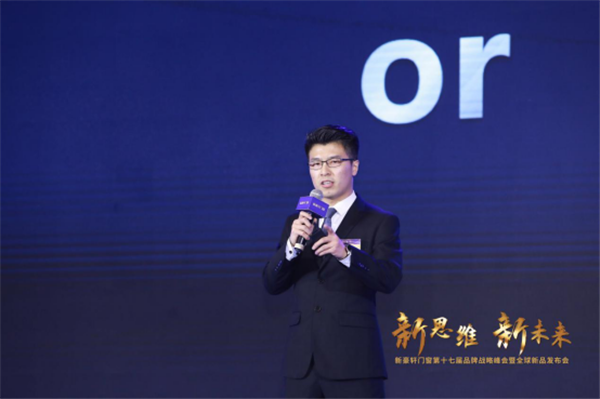 新思维·新未来|新豪轩门窗第十七届品牌战略峰会暨全球新品发布会圆满成功