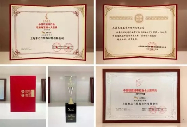 米兰壁纸·墙布2019年获奖无数 背后靠的是什么?