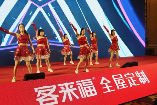 客来福2020年全国经销商年会圆满落幕：荣耀十五载 整装新纪元