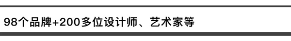 首届“设计之春”当代中国家具设计展将空降广州！