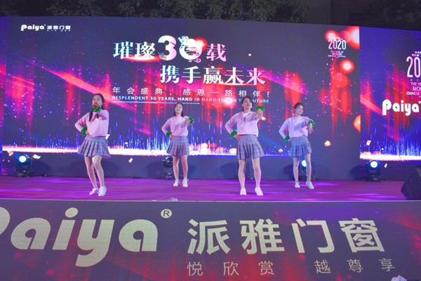  璀璨30载，携手赢未来，派雅门窗年会盛典圆满落幕！