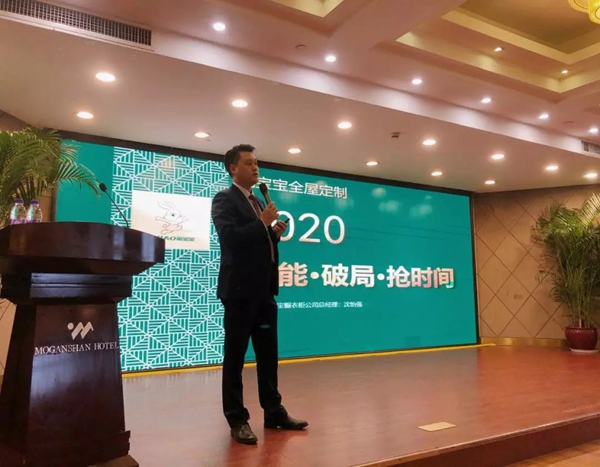 兔宝宝全屋定制2020战略年会完美落幕